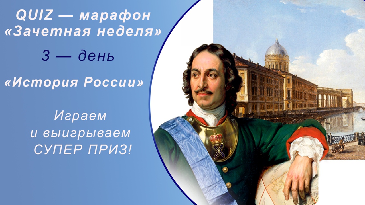 Сей князь. История России берет свое начало в 862 году..