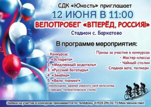 12 июня